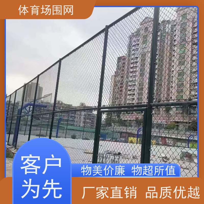 中实 勾花隔离球场护栏 运动场围栏网 篮球网球训练场体育场围网