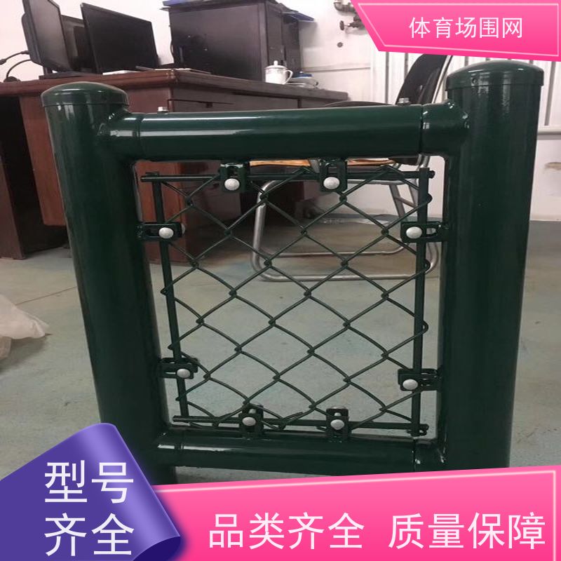 包塑勾花球场围栏楼顶防护网浸塑工艺色泽光亮防腐防锈