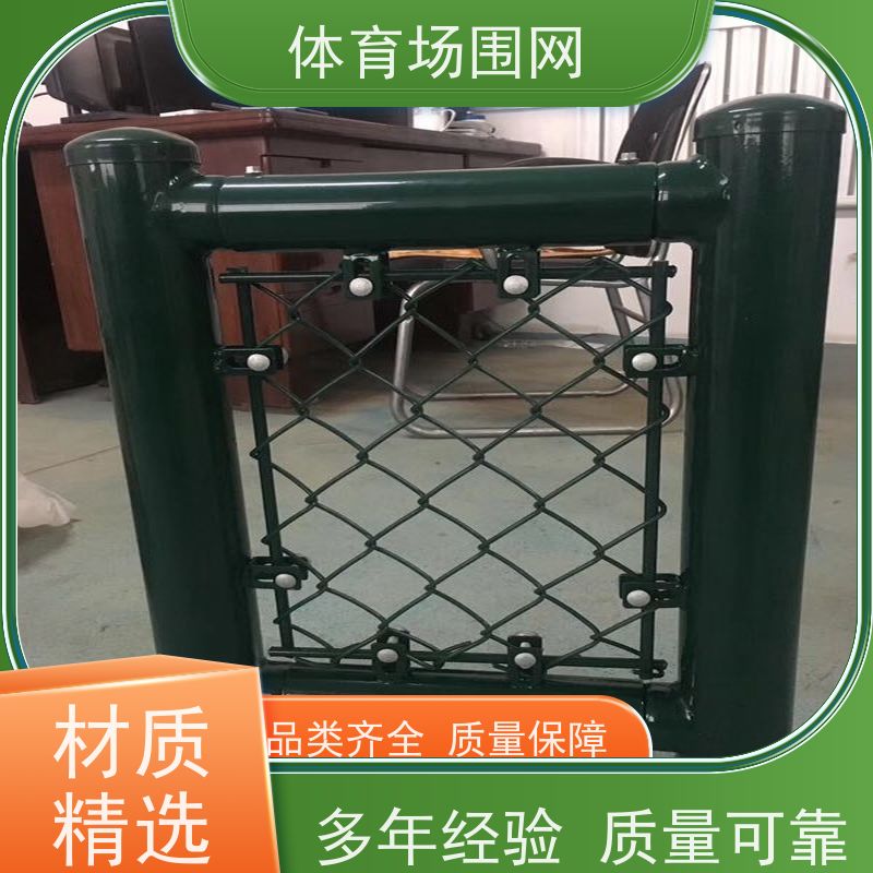 仓金 网球场排球场围栏 羽毛球场小区公园篮球场围网 学校操场护栏网