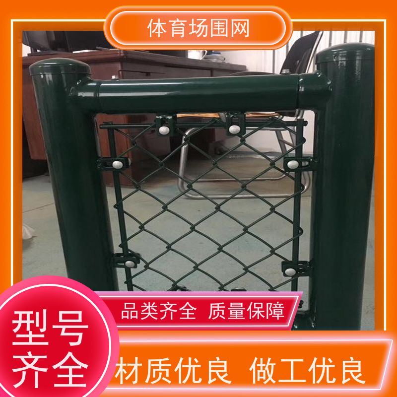 操场围栏勾花网 小区篮球场围网 浸塑勾花护栏网 鹏泽丝网