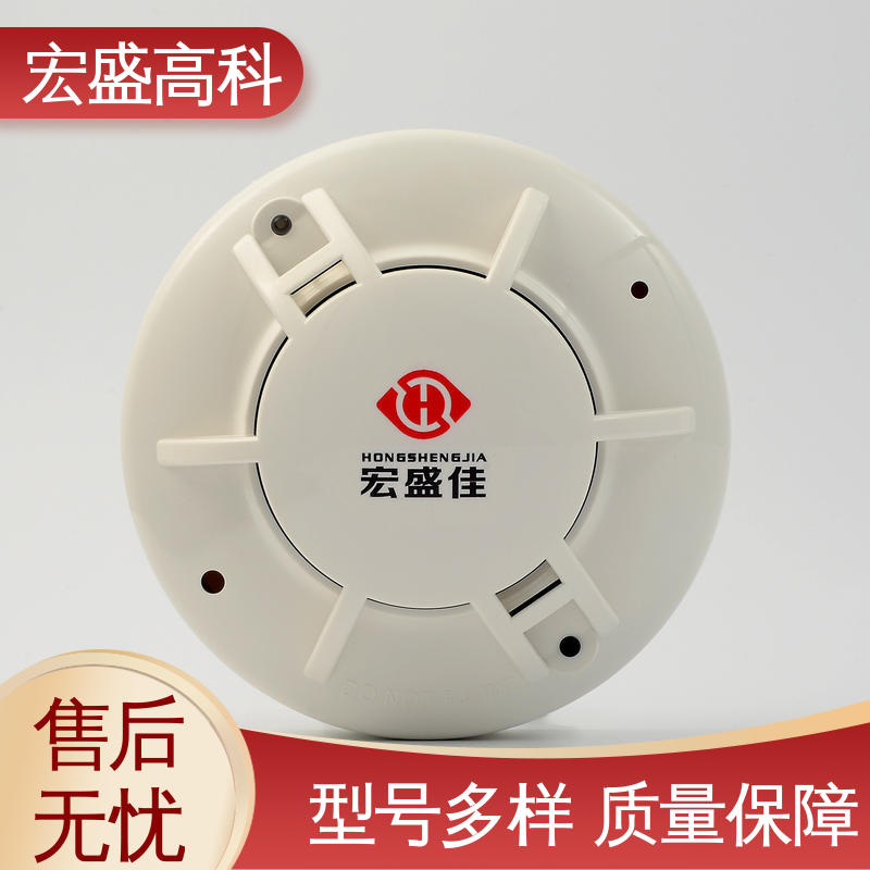 烟雾传感器 甄选材料 现货 Modbus-RTU协议 宏盛佳