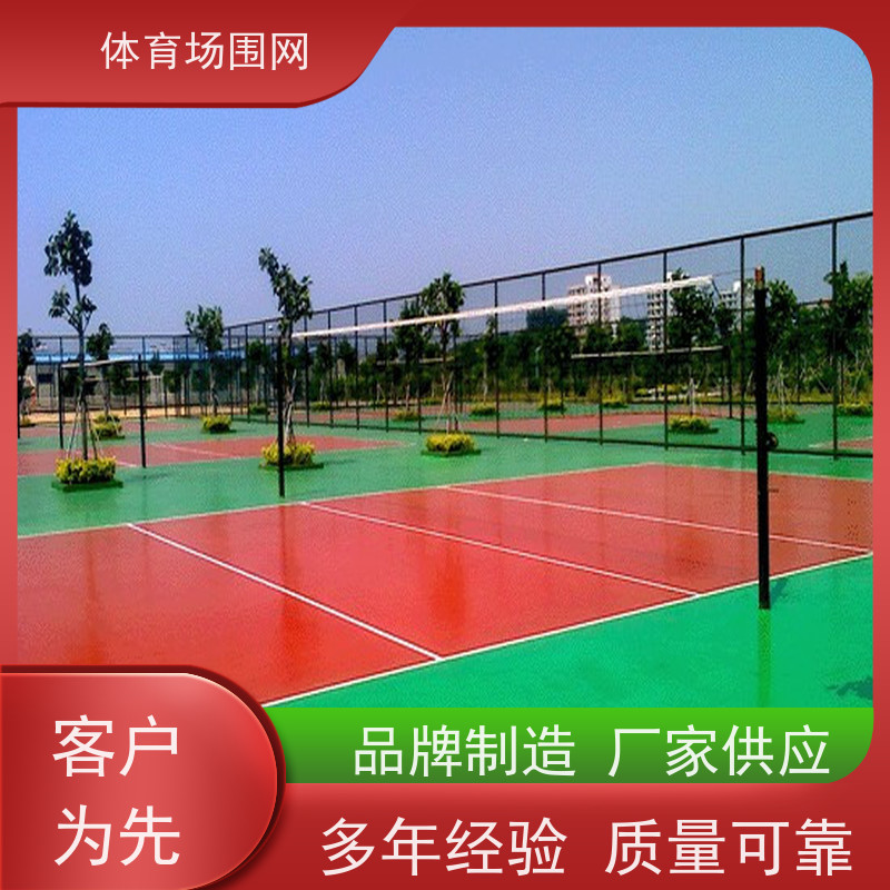 篮球场围网 体育运动场围栏 学校操场勾花网护栏 羽毛球排球场防护网