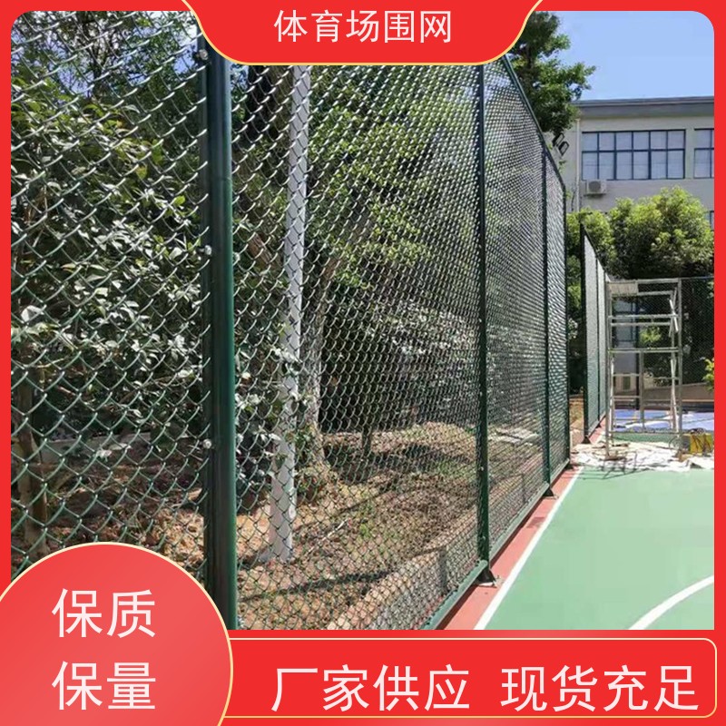 球场围网 体育场铁丝围栏网 学校运动场隔离网 金属丝网厂家 支持定制