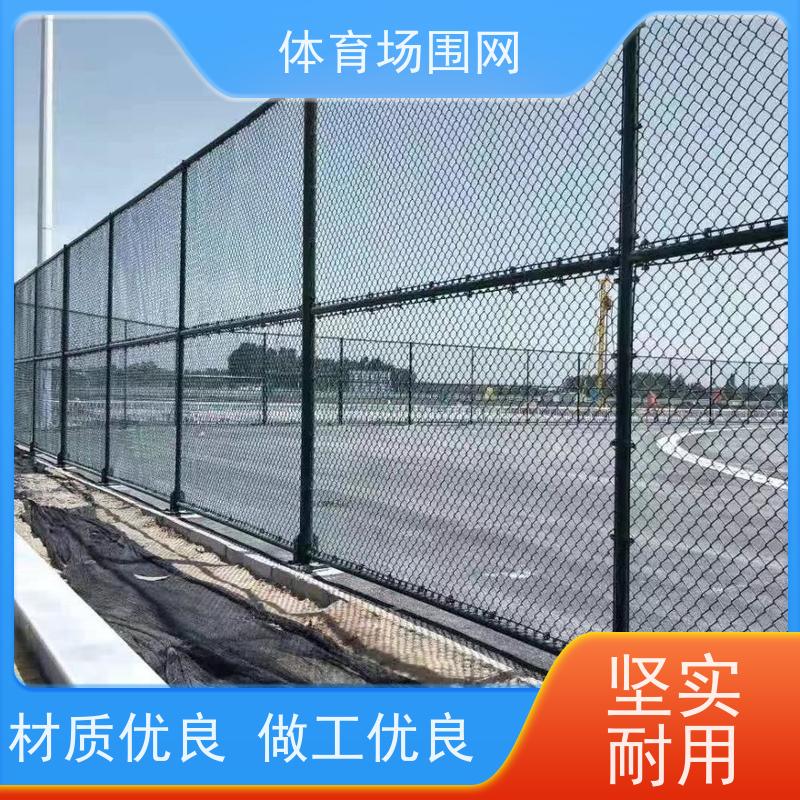 户外铁丝勾花围栏 球场围栏网 墨绿色浸塑护栏 运动场围网 满佰