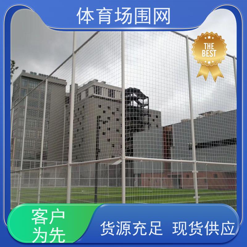 球场防腐围栏网3米高PVC包塑篮球场护栏网羽毛球足球场围网
