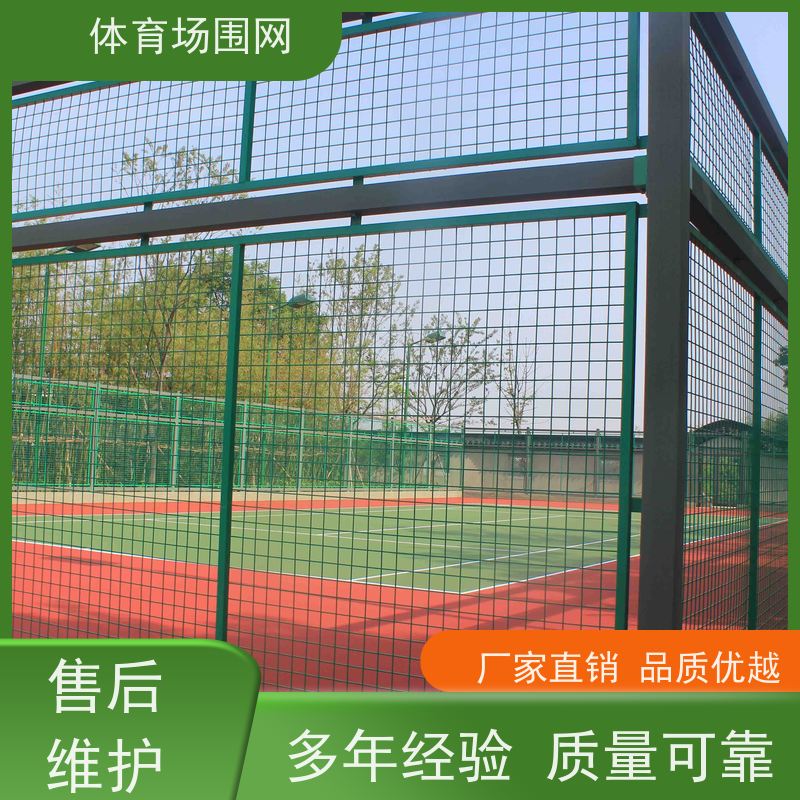 小区体育场运动场护栏 用途篮球场围栏 防攀爬 支持定制