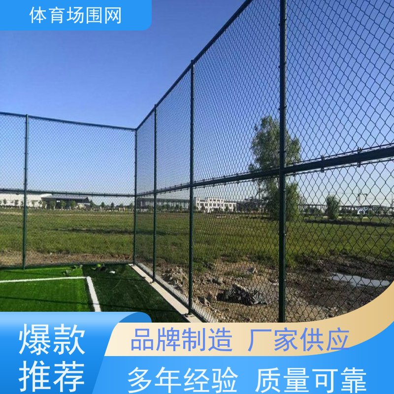 运动场篮球场围网双层现货 学校体育场绿色围栏 带配件