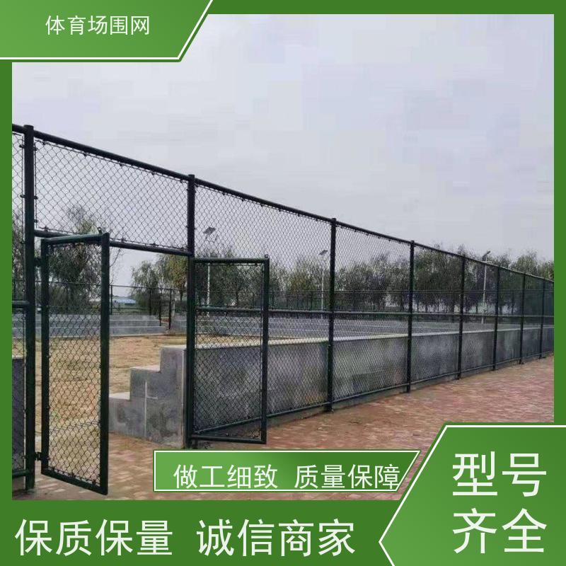 运动场护栏 小区篮球场围栏网 学校排球场围网 厂家支撑定做