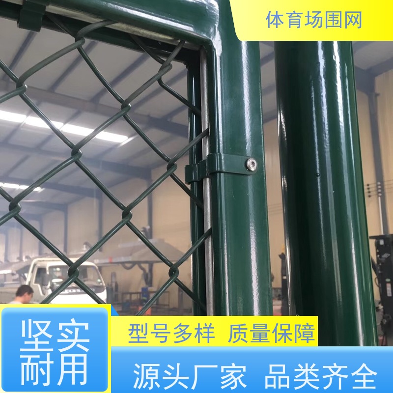 钢筋压扁铁式球场围网厂家直供尺寸3m 耐腐蚀学校操场隔离防护网