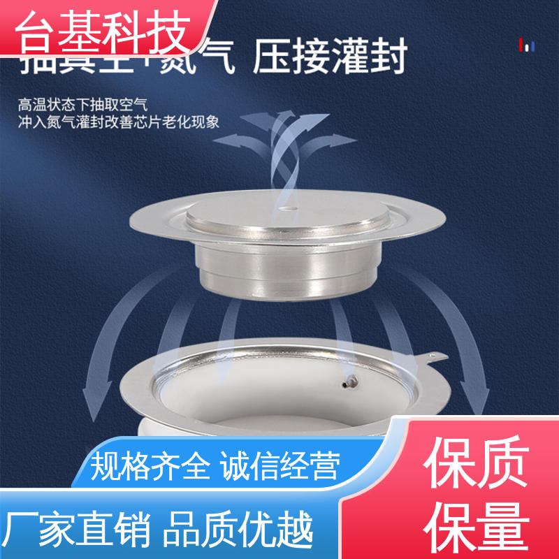 平板式可控硅 全扩散工艺外壳 ZP-1000A CTAIJI台基