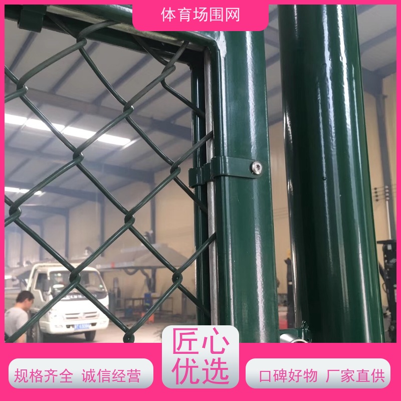 球场围网护栏定制篮球场足球场体育场勾花网学校运动场网球围栏