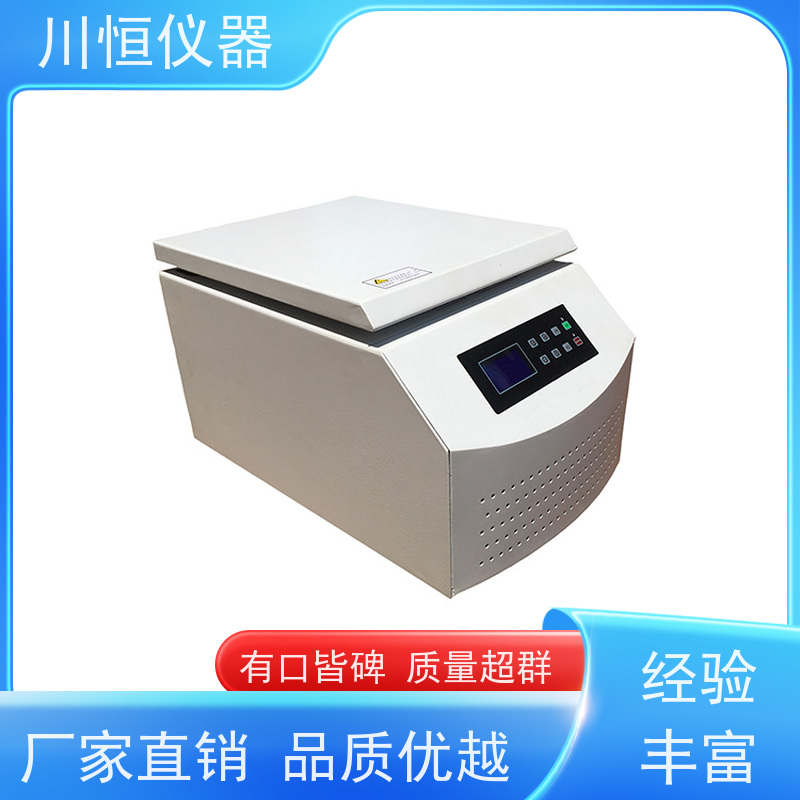 川恒仪器低速冷冻离心机能耗低节能环保节省运营成本