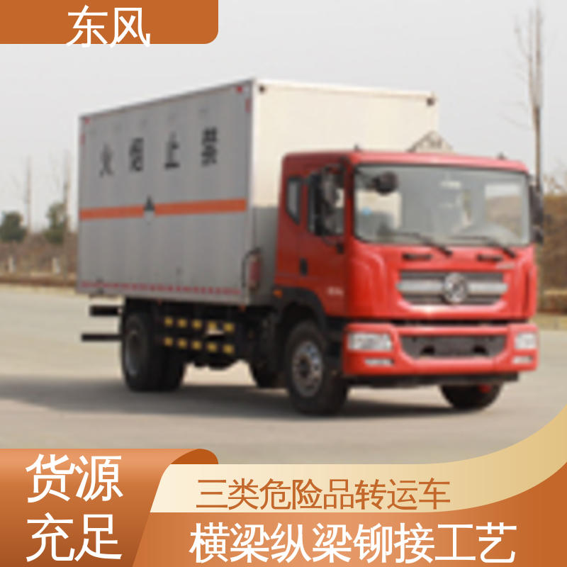 东风 11吨 油漆涂料转运车 车厢采用高强度加强钢 长期供应