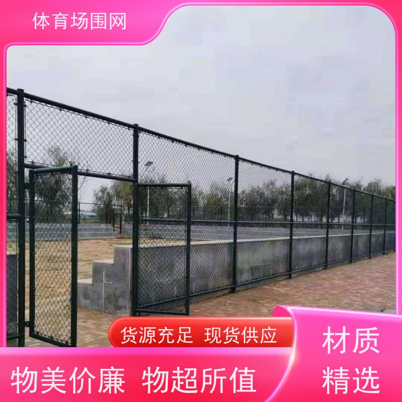 包塑勾花球场围栏 操场铁丝包塑围网 大量供应