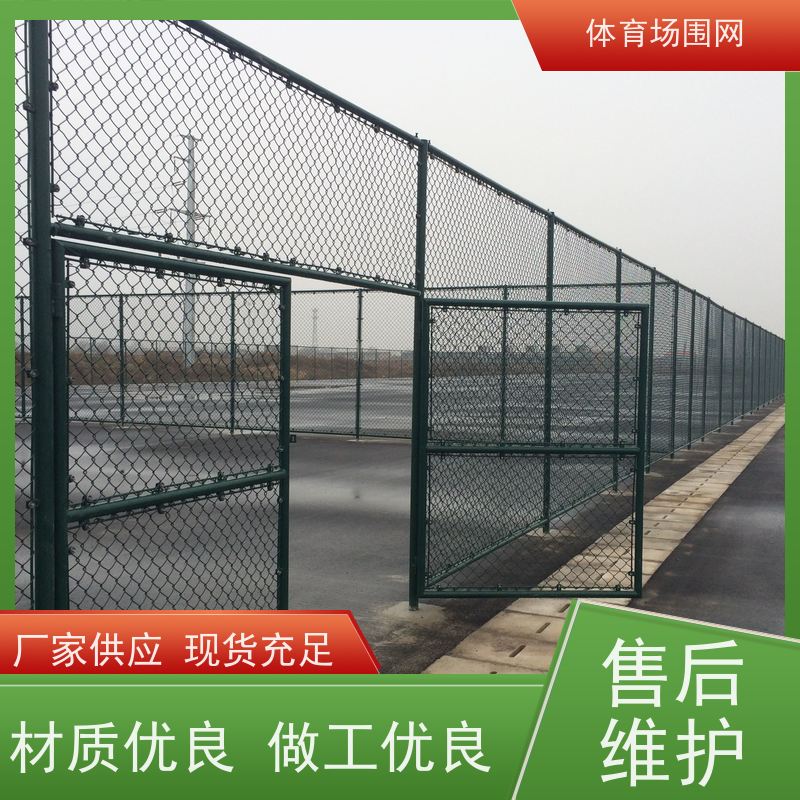 户外篮球场护栏网 学校操场体育场运动场球场围栏 可设计定做