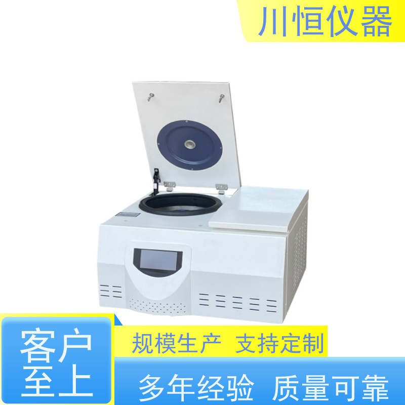 川恒仪器自动脱帽离心机转速快效率高稳定性强