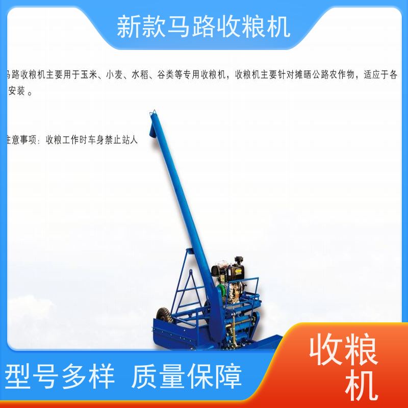 马路收粮机马刷款安全可靠 操作无忧