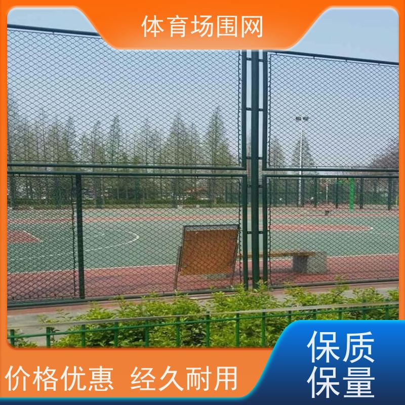 户外训练场防护球场围栏黑色浸塑孔径8*8cmpe包塑勾花网防腐防锈