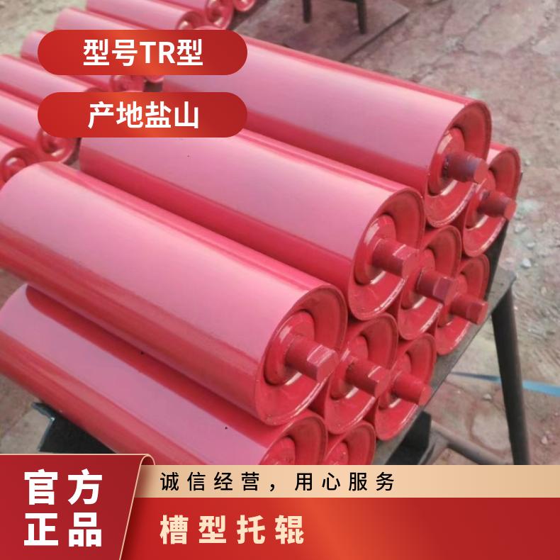 诺信 矿用前倾过渡槽型托辊 TR型 耐磨防尘 易更换