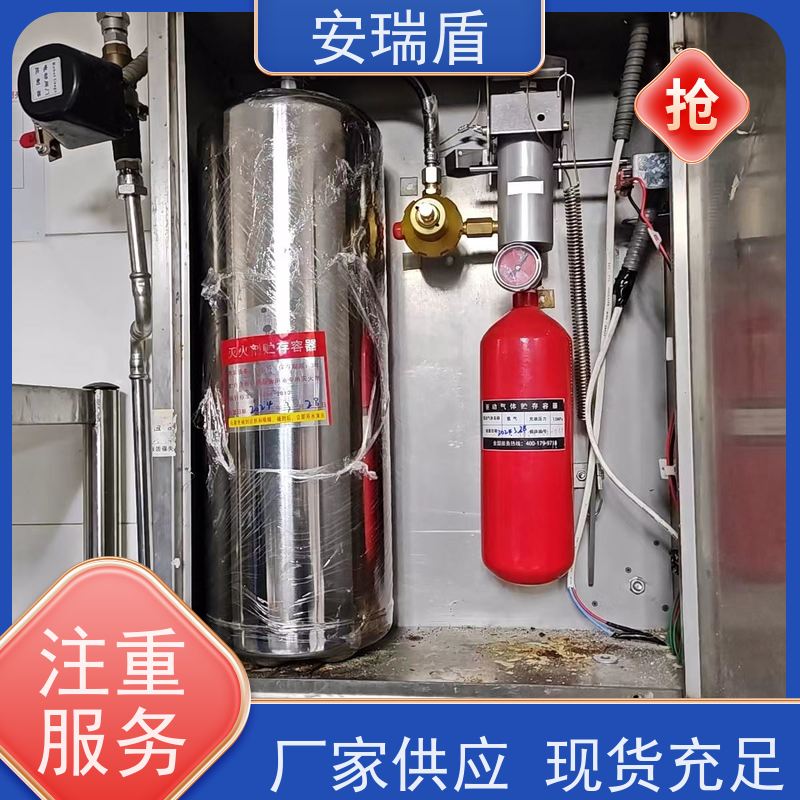 厨瑞盾安厨房自动灭火装置安装 效率高 使用方便