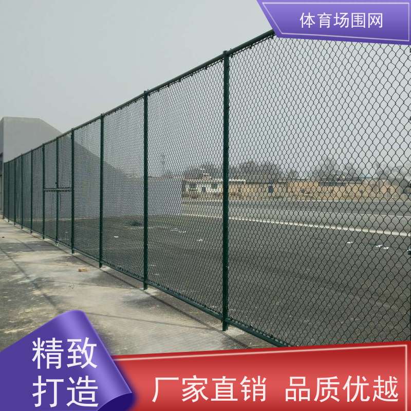 球场包塑围栏 学校操场围栏网 公园篮球场护栏 体育球场隔离栏 满佰