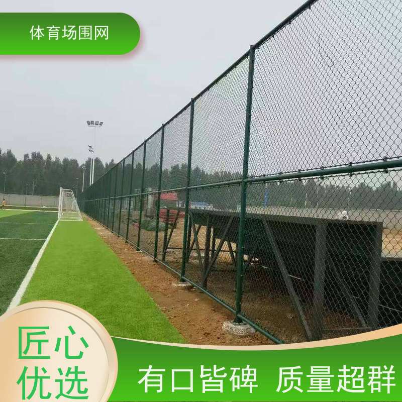 运动场围栏系列 双层框架式球场围网 组装式喷塑体育场隔离网