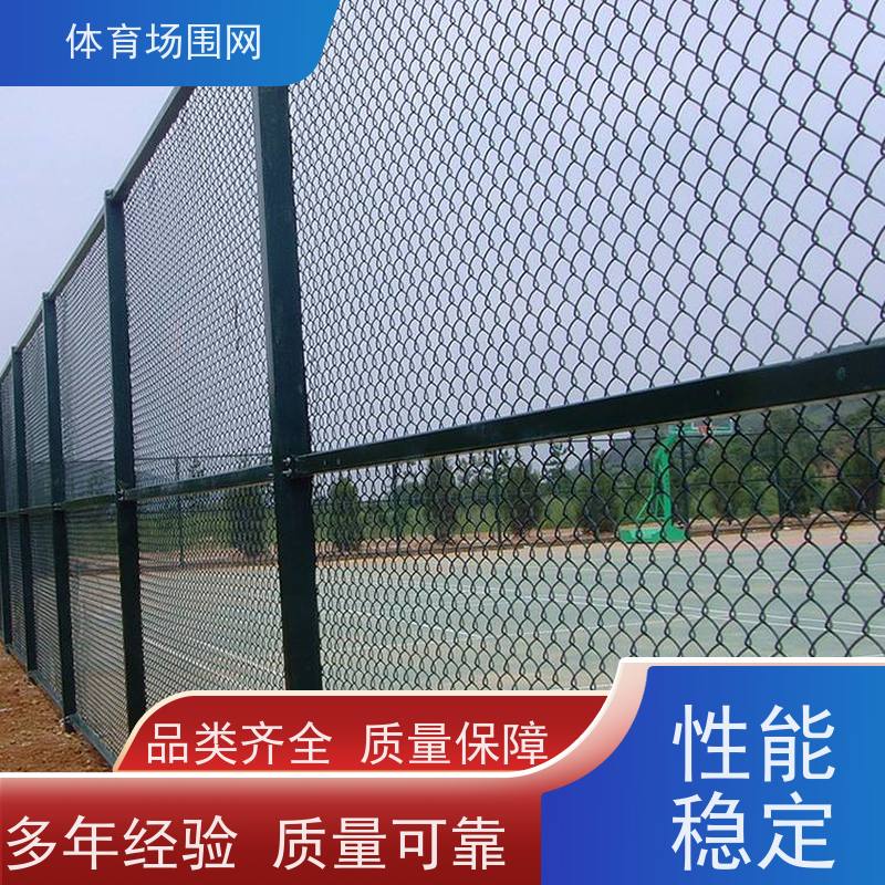 篮球场护栏网学校小区足球场地围网体育场围栏球场铁丝网防护网拦
