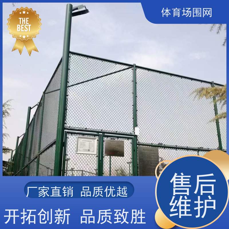 宇润 勾花隔离球场护栏 运动场围栏网 篮球网球训练场体育场围网
