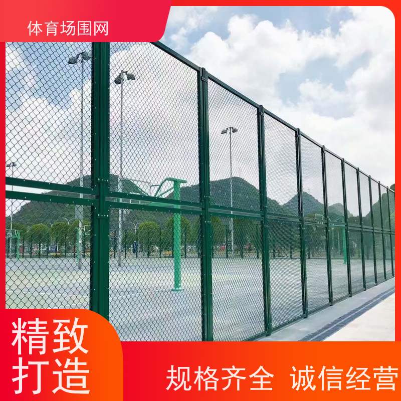 宇润 操场框架式足球场围网 羽毛球场护栏网 三横梁排球场防护网
