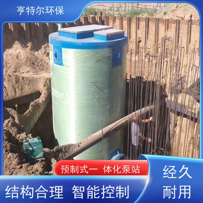 亨特尔环保 1500立方 地埋式一体化泵站 集成化程度高 诚信经营