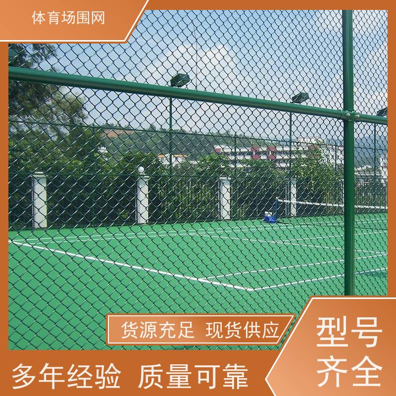 格盛 田径训练场围网 羽毛球场防护栅栏 笼式足球场护栏网