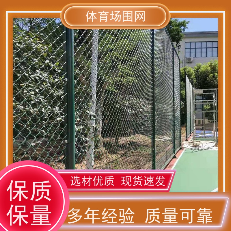 橙色包塑勾花网球场护栏室外训练场围网欣展丝网