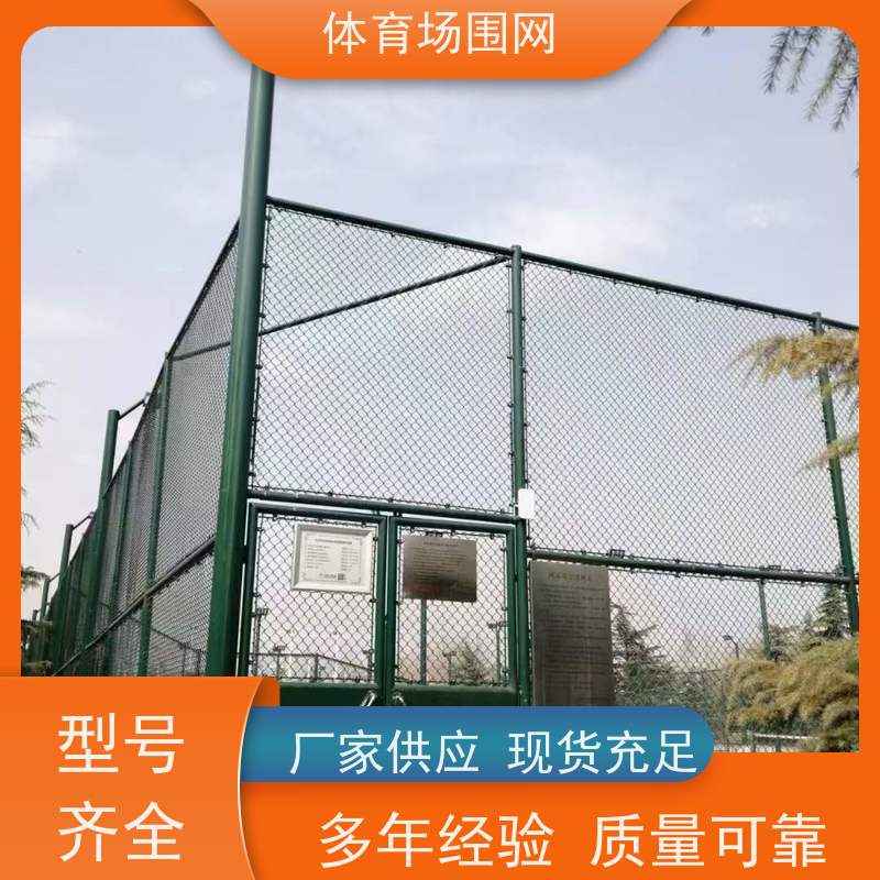 永瑞沣 围墙护栏网 训练场地铁丝网 机场跑道防护围网 养殖网