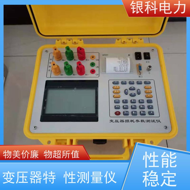 银科电力 YK8203 全自动变压器特性检测仪 大容量锂电池供电 支持定制
