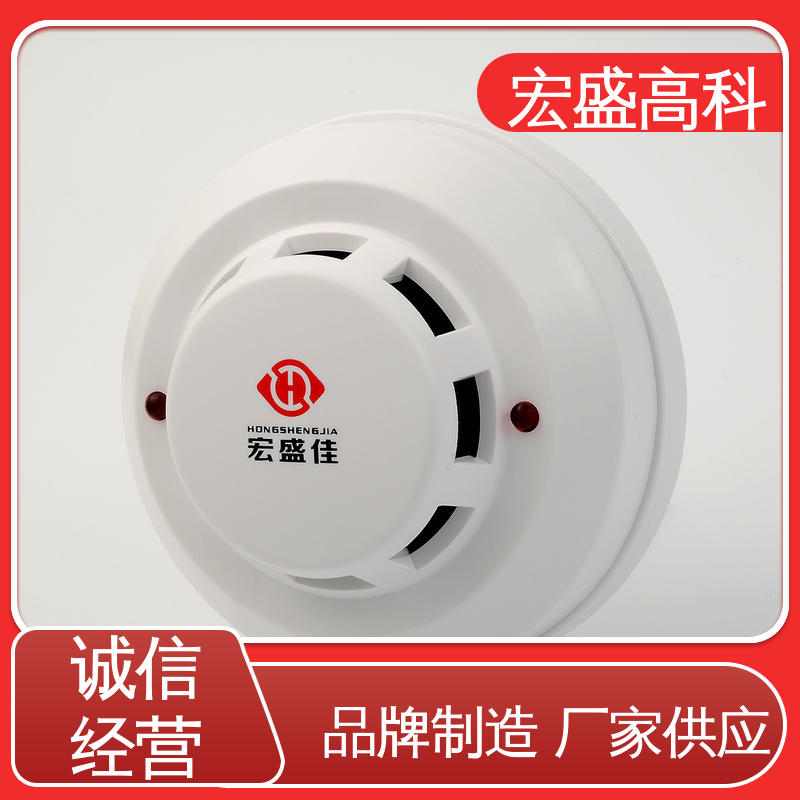 宏盛高科 经久耐用 发货及时 Modbus-RTU协议 联网烟雾报警器
