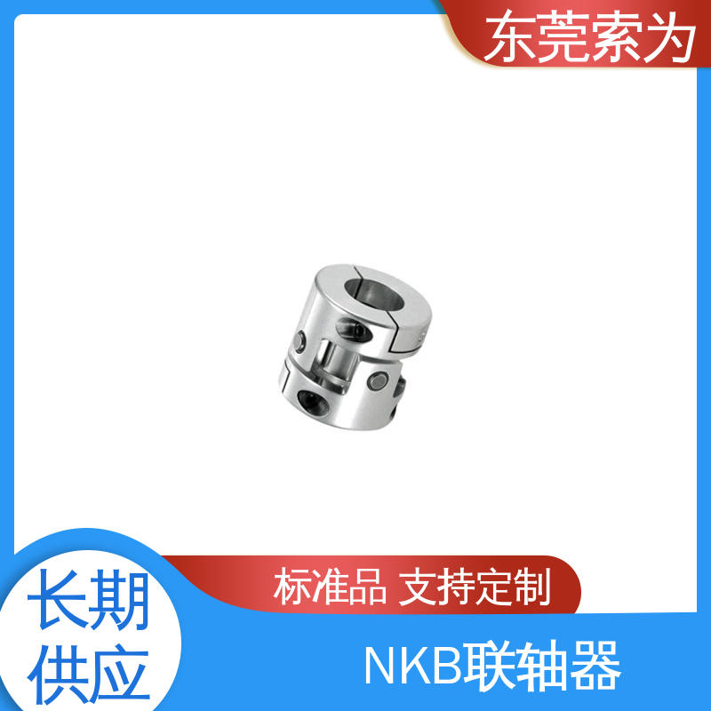 NBK XUT-C挠性联轴器 十字接头型 十字接头夹紧型连轴器 原装正品
