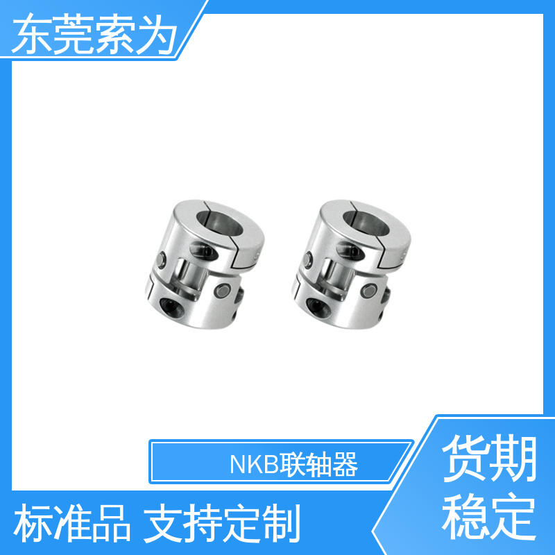 NBK XUT-C联轴器 十字接头夹紧型连轴器 日本进口联轴-器 原装正品