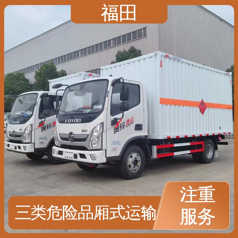 福田 3类危险品配送车 横梁纵梁铆接工艺 密封性好