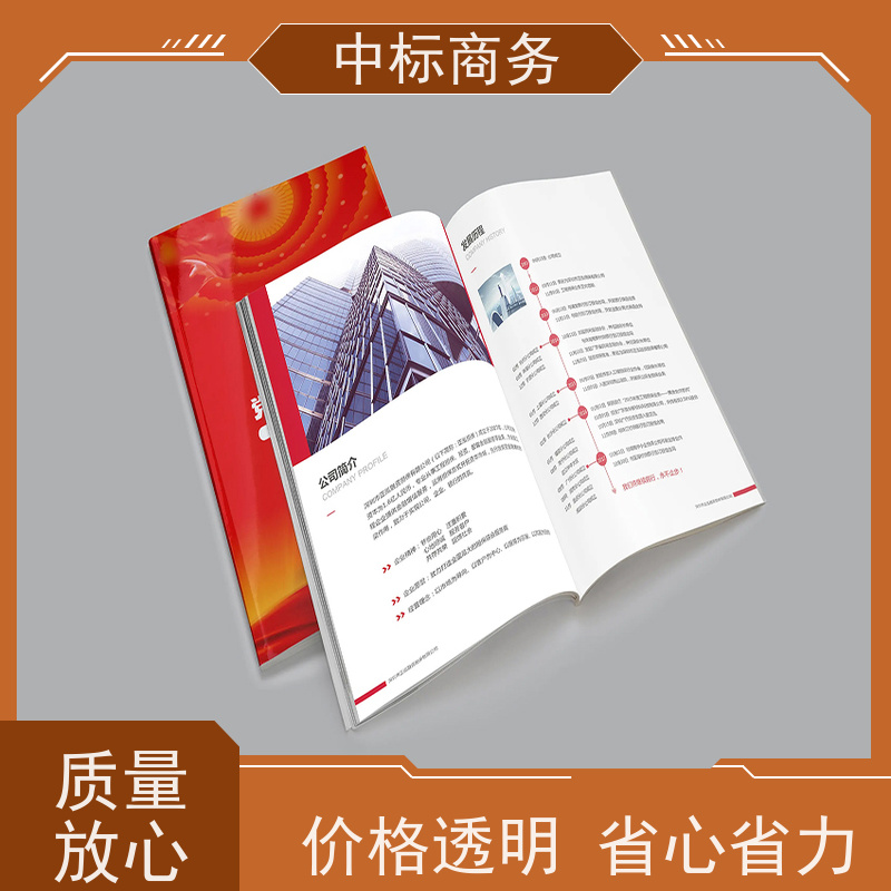 中标商务 成 都 代做制作投标书公司 时效性强 规避风险 诚信经营 服务好