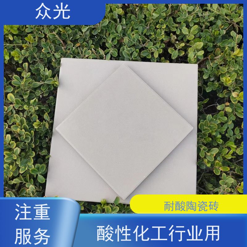 众光 工业防腐 耐酸砖厂家 粘结力强 铺设方便 全国供应