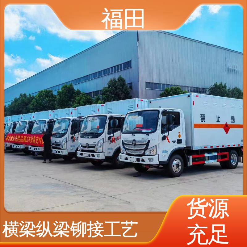 福田 三类危险品厢式运输车 电泳高温烤漆 全国供应
