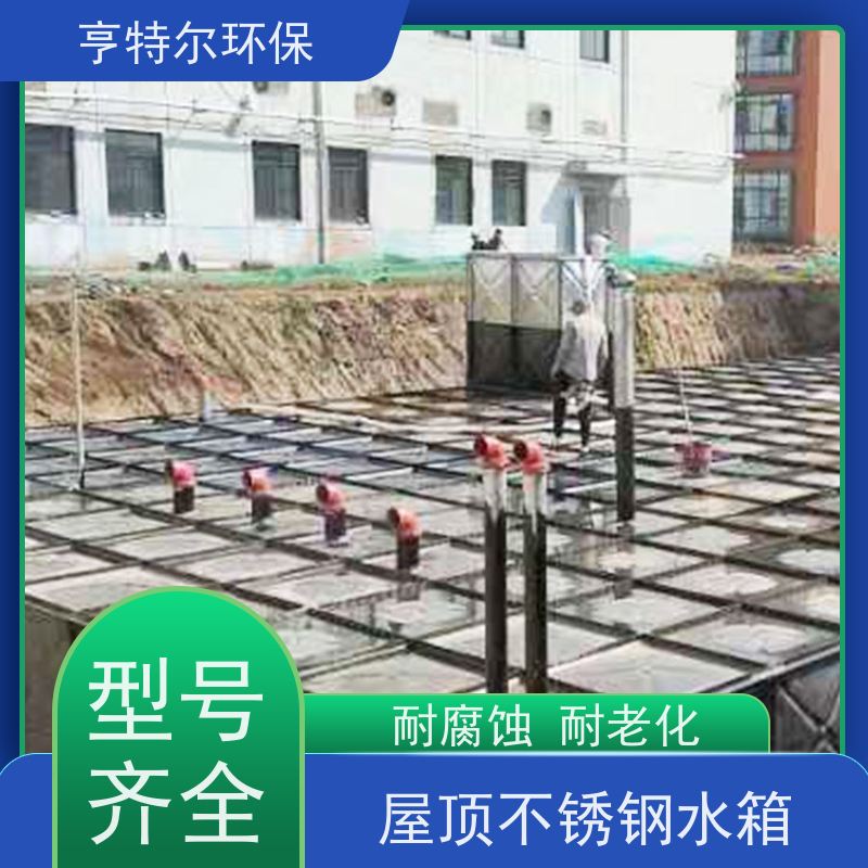 亨特尔环保 400立方 不锈钢箱泵一体化水箱 供水设备 储水罐 供货及时