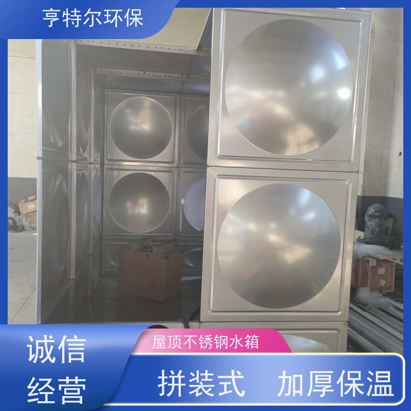 亨特尔环保 40立方 成品不锈钢水箱 组合式 方形 消防保温 适用范围广