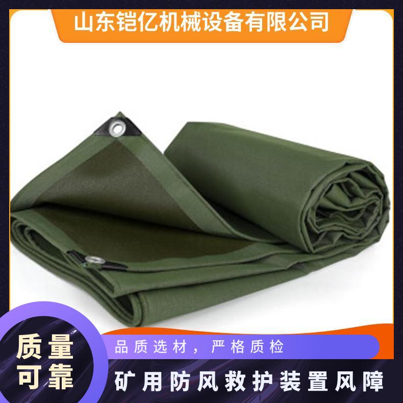 矿用防风救护装置风障 帆布材料减少尘埃的飞起