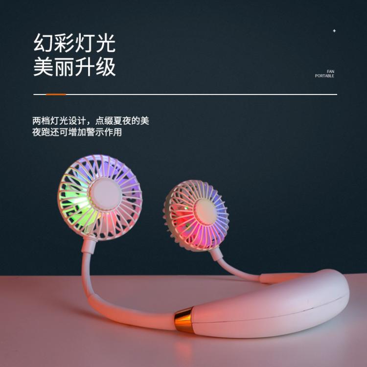 懒人挂脖运动台式静音按摩香薰灯光多角度双头小风扇定产厂家制