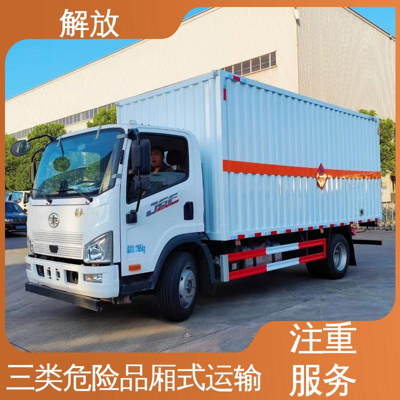 解放 3类危险品配送车 车厢电泳底漆工艺 全国供应