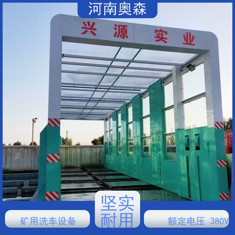 奥森 龙门清洗设备 加油站洗车机 镀锌喷塑 货源充足 可定制