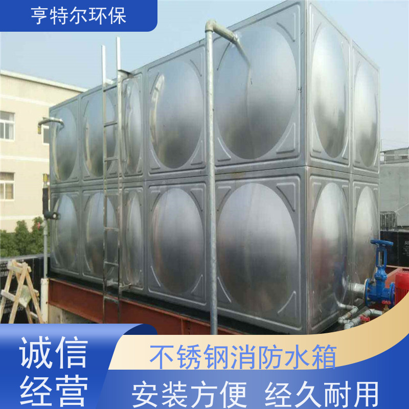 亨特尔环保 60立方 屋顶不锈钢消防水箱 防腐蚀 不渗漏 诚信经营