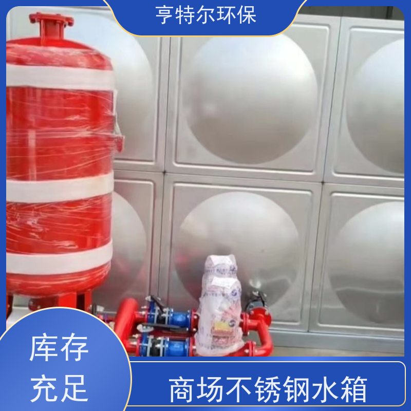 亨特尔环保 36立方 地埋式箱泵一体化 消防储供水设备 货源充足