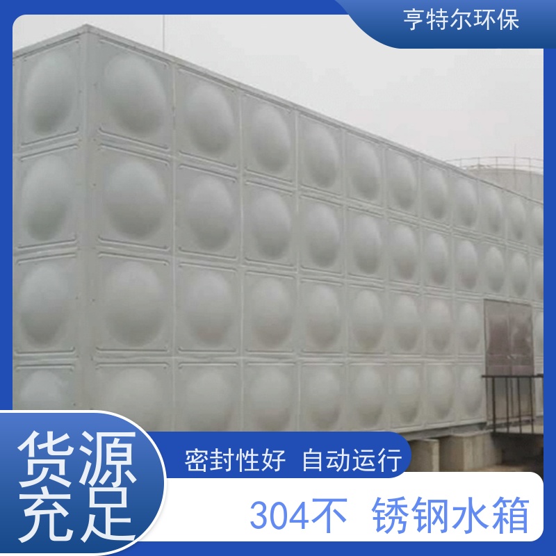 亨特尔环保 300立方 箱泵一体化泵站 大容量 易清洁 供货及时